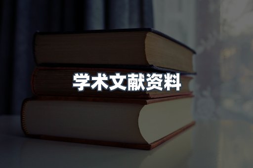 外文电子书系列